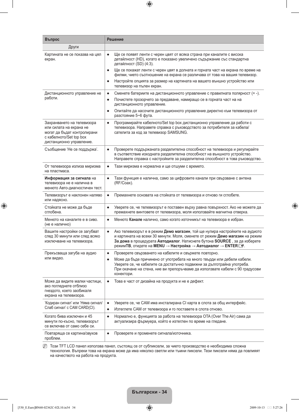 Samsung LE32B541P7W User Manual | Page 180 / 368