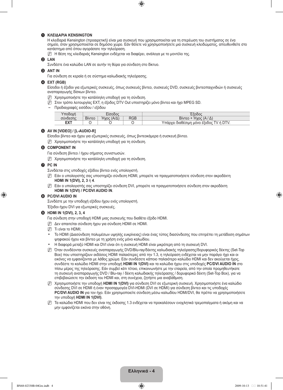 Samsung UE40B8000XW User Manual | Page 224 / 702