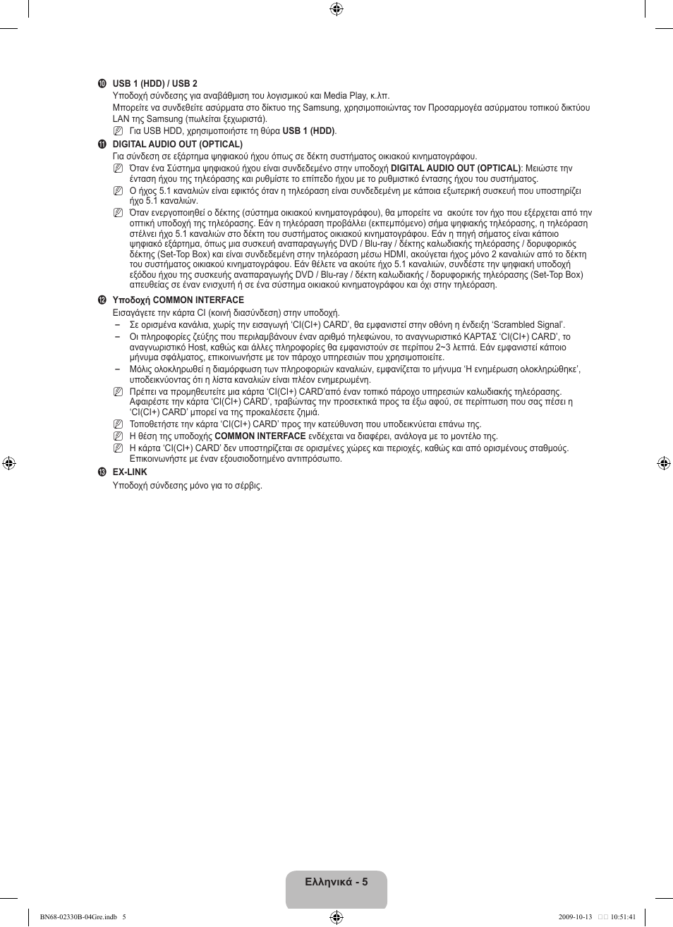 Samsung UE40B8000XW User Manual | Page 225 / 702