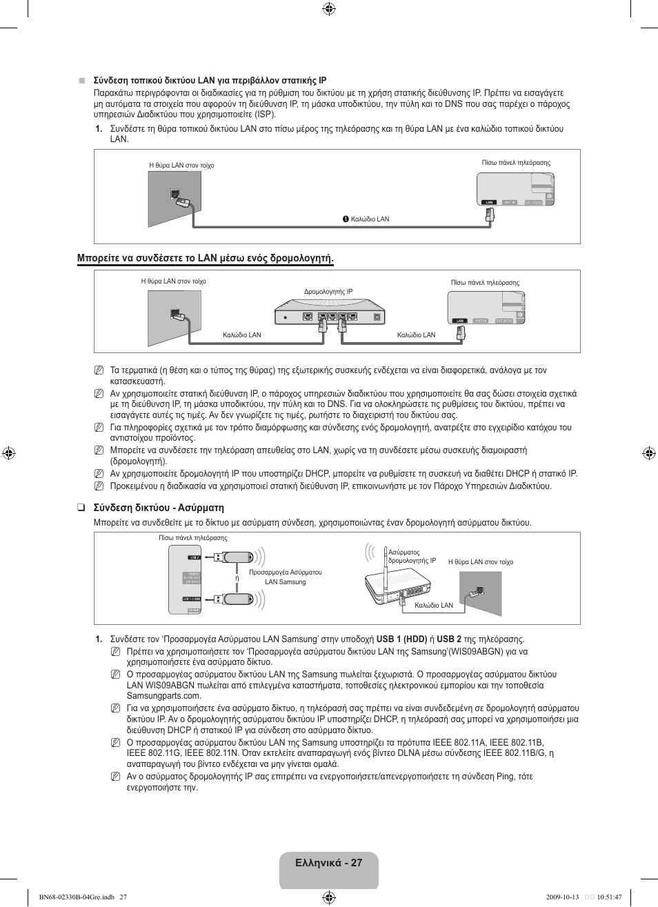 Samsung UE40B8000XW User Manual | Page 247 / 702