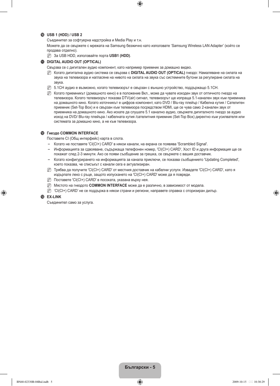 Samsung UE40B8000XW User Manual | Page 293 / 702