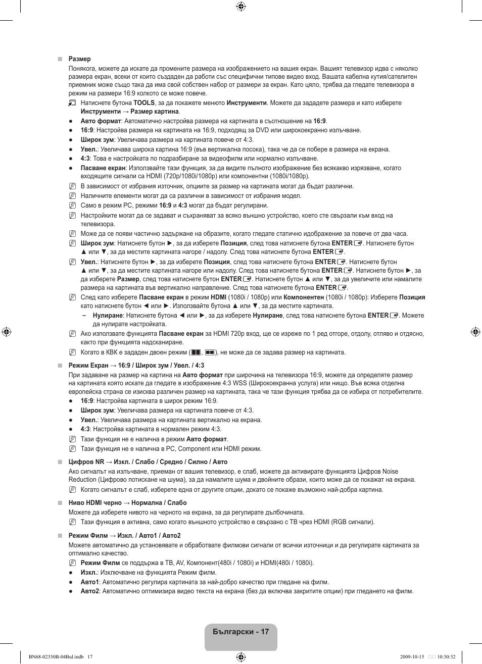 Samsung UE40B8000XW User Manual | Page 305 / 702