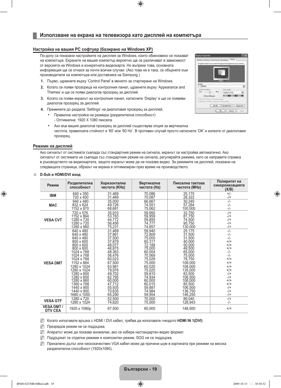 Samsung UE40B8000XW User Manual | Page 307 / 702