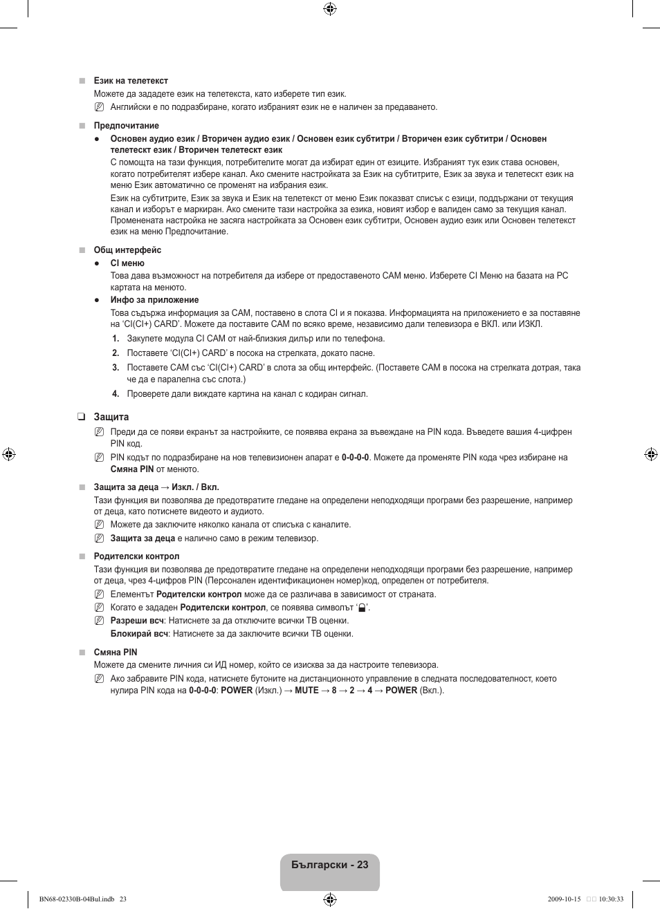 Samsung UE40B8000XW User Manual | Page 311 / 702