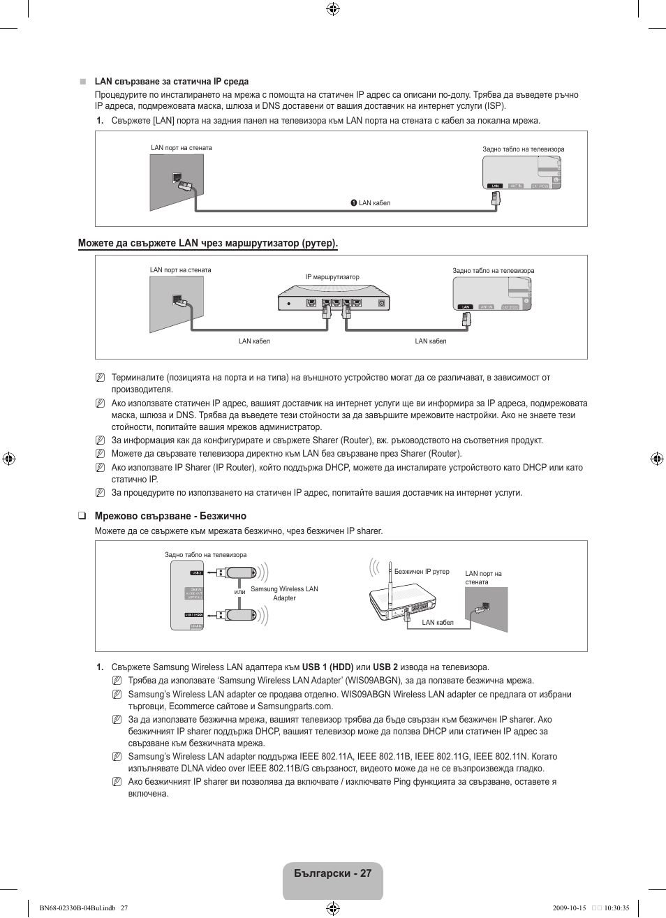 Samsung UE40B8000XW User Manual | Page 315 / 702