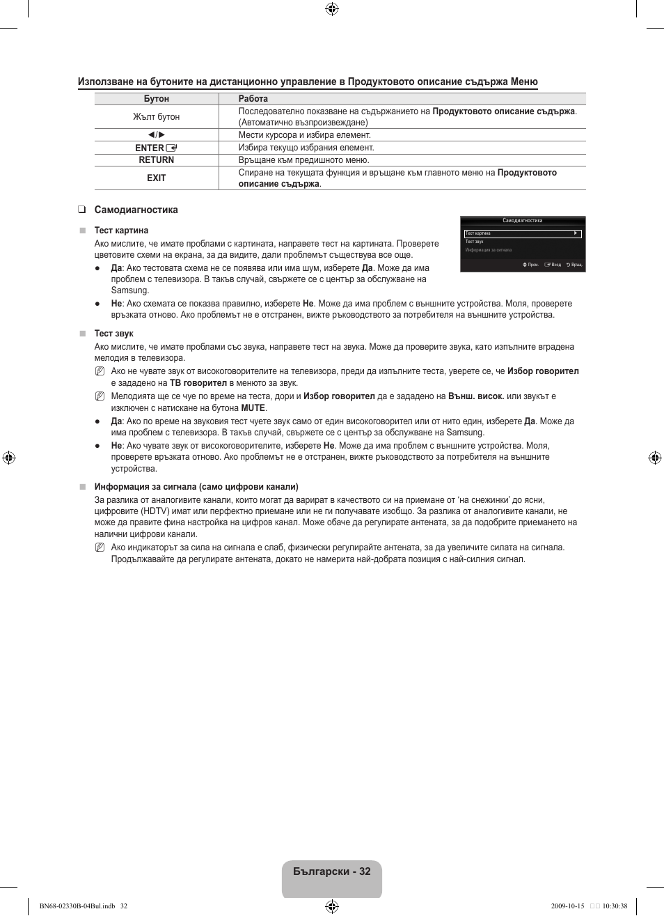 Samsung UE40B8000XW User Manual | Page 320 / 702