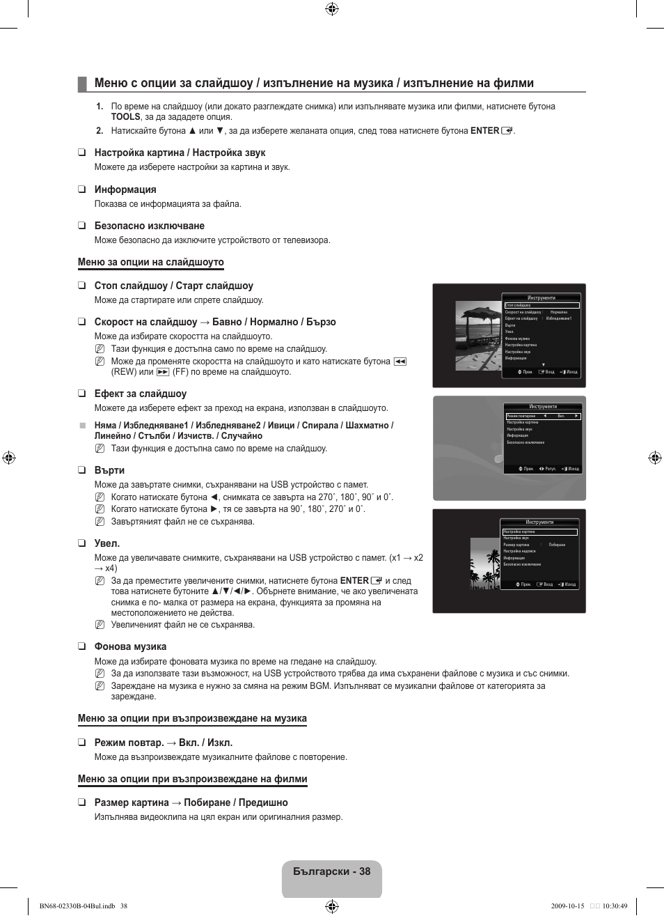 Samsung UE40B8000XW User Manual | Page 326 / 702
