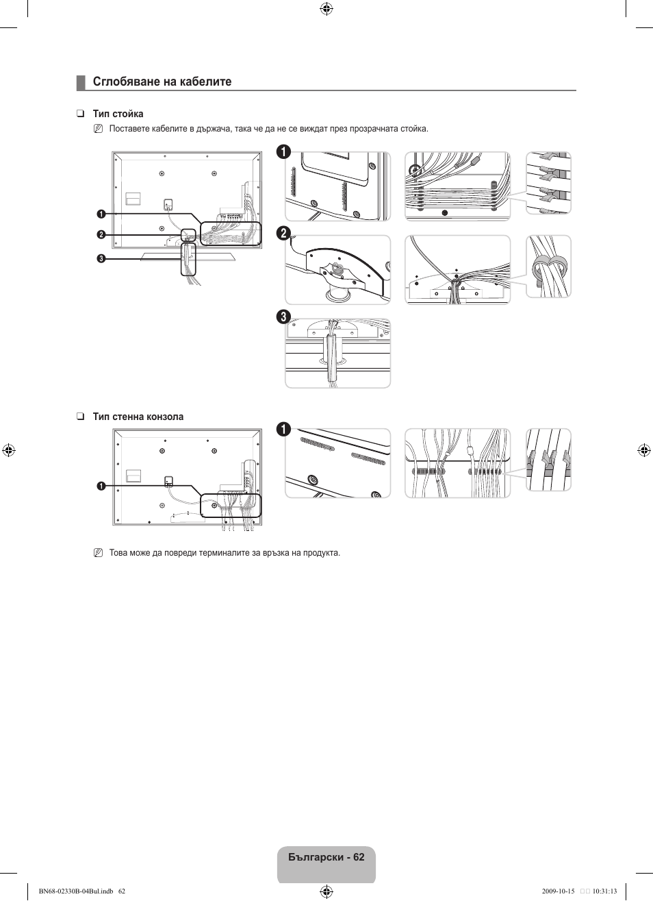 Samsung UE40B8000XW User Manual | Page 350 / 702