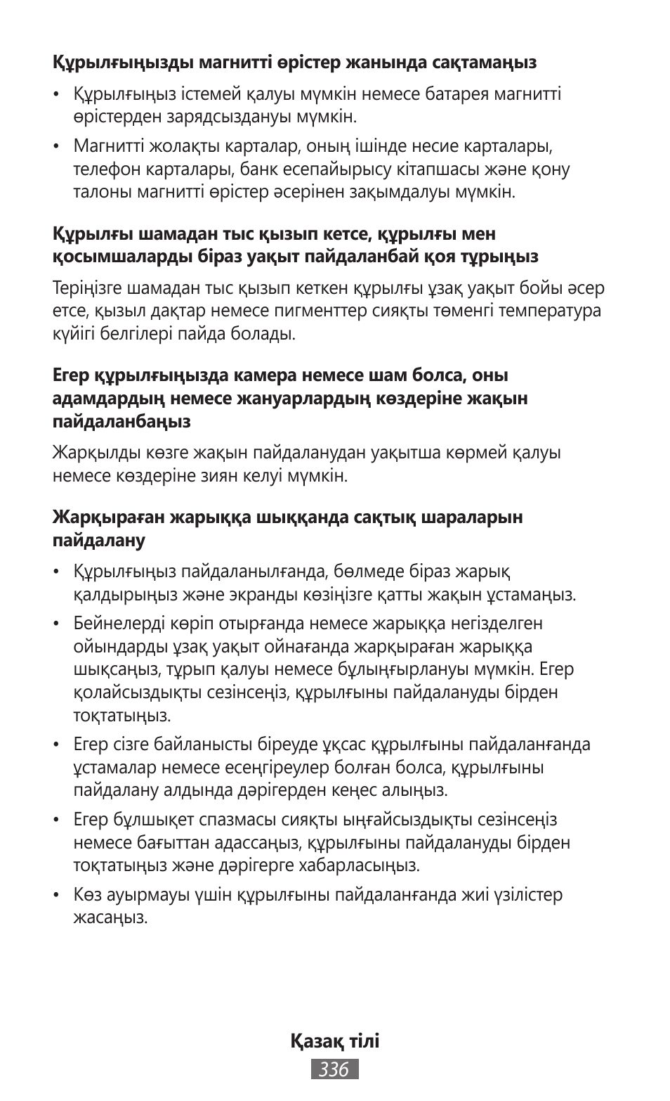 Samsung SM-R380 User Manual | Page 337 / 674