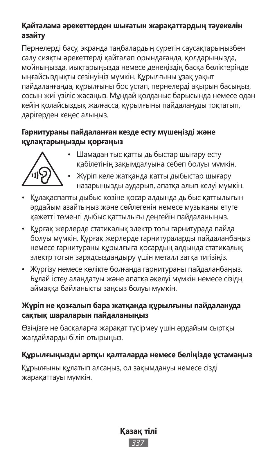 Samsung SM-R380 User Manual | Page 338 / 674