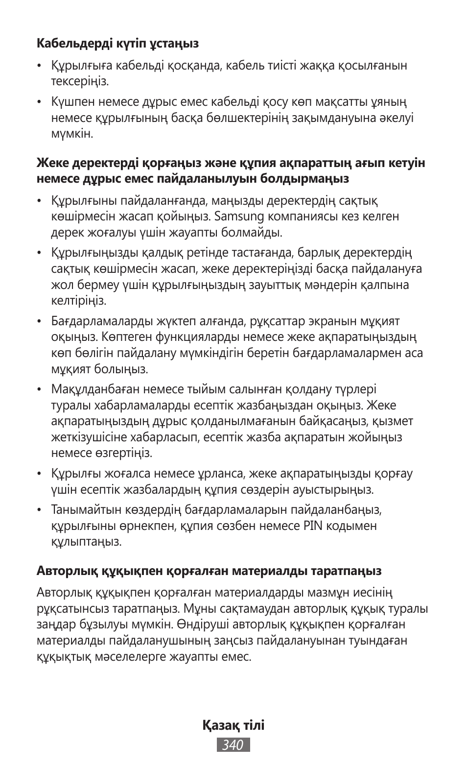 Samsung SM-R380 User Manual | Page 341 / 674