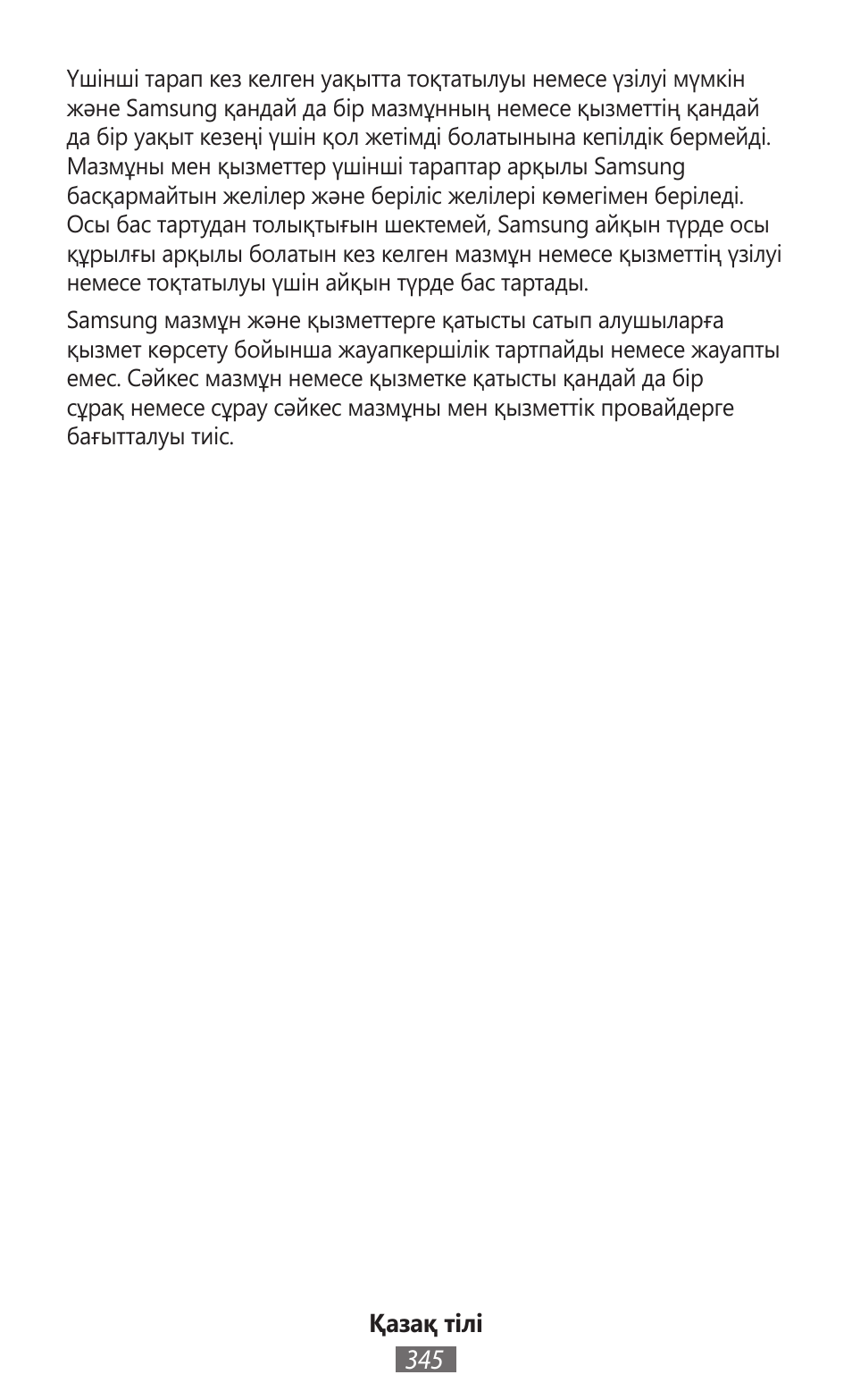 Samsung SM-R380 User Manual | Page 346 / 674