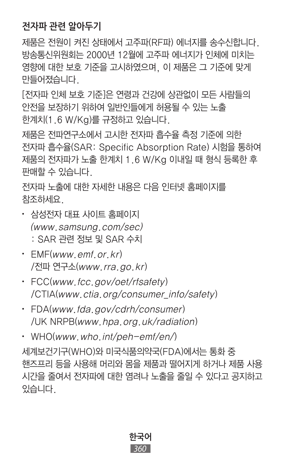 Samsung SM-R380 User Manual | Page 361 / 674