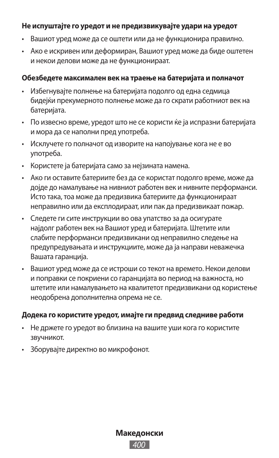 Samsung SM-R380 User Manual | Page 401 / 674