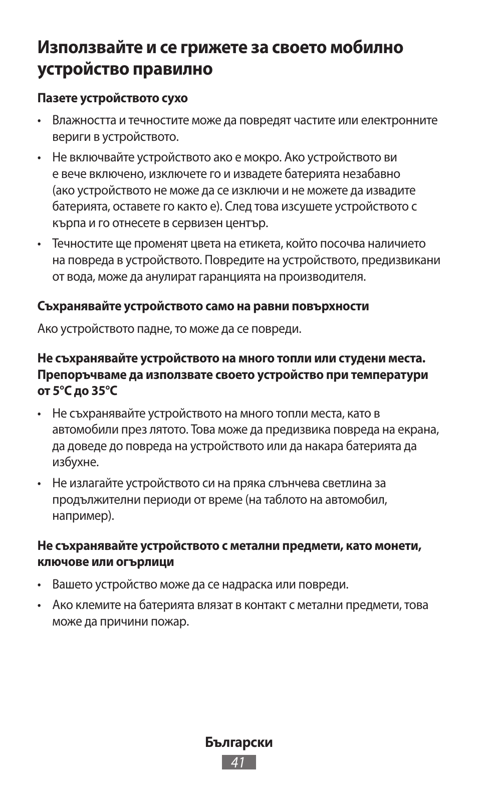 Samsung SM-R380 User Manual | Page 42 / 674
