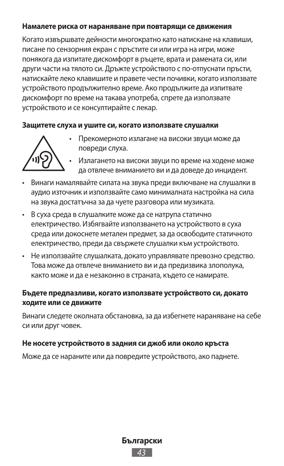 Samsung SM-R380 User Manual | Page 44 / 674