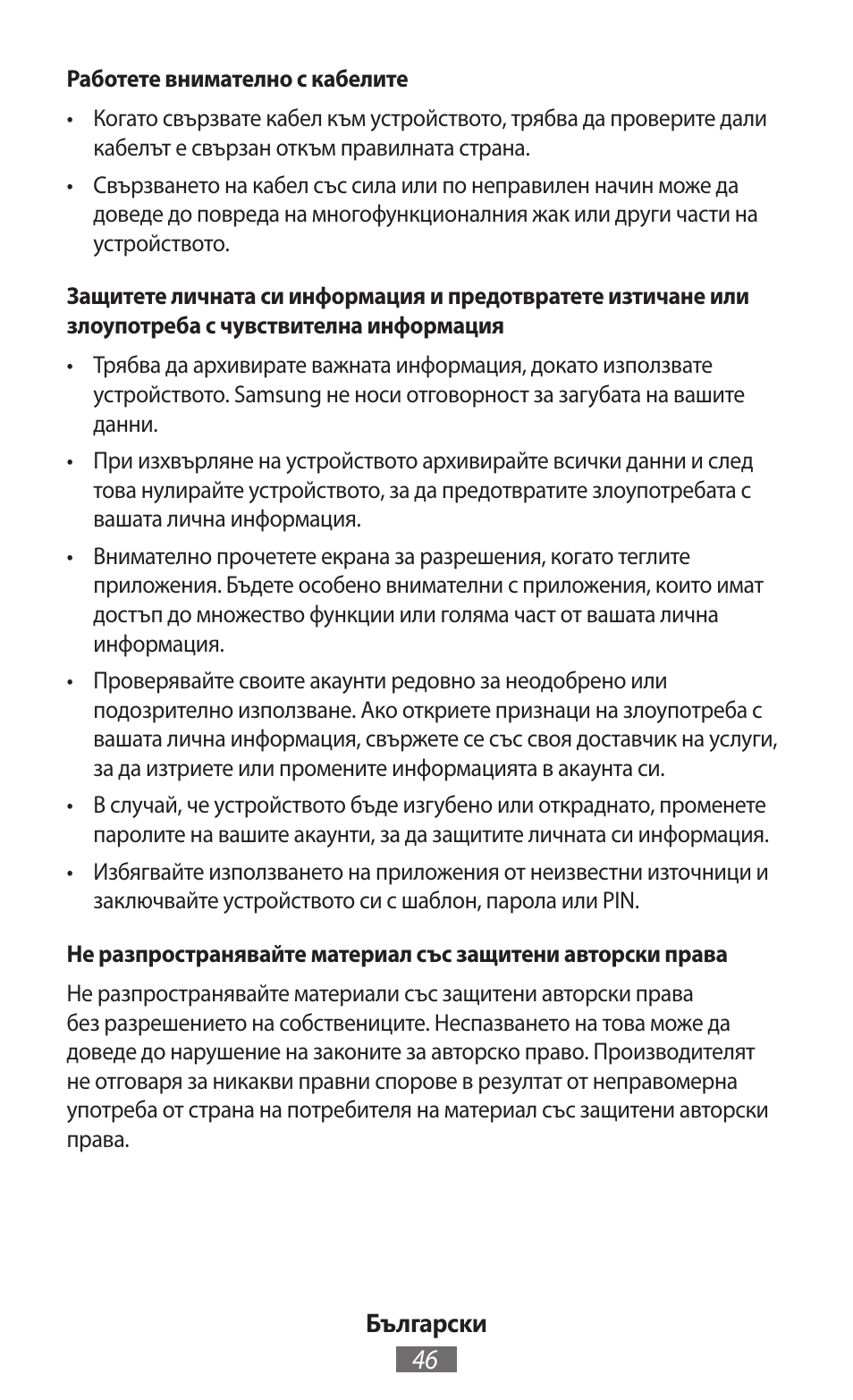 Samsung SM-R380 User Manual | Page 47 / 674