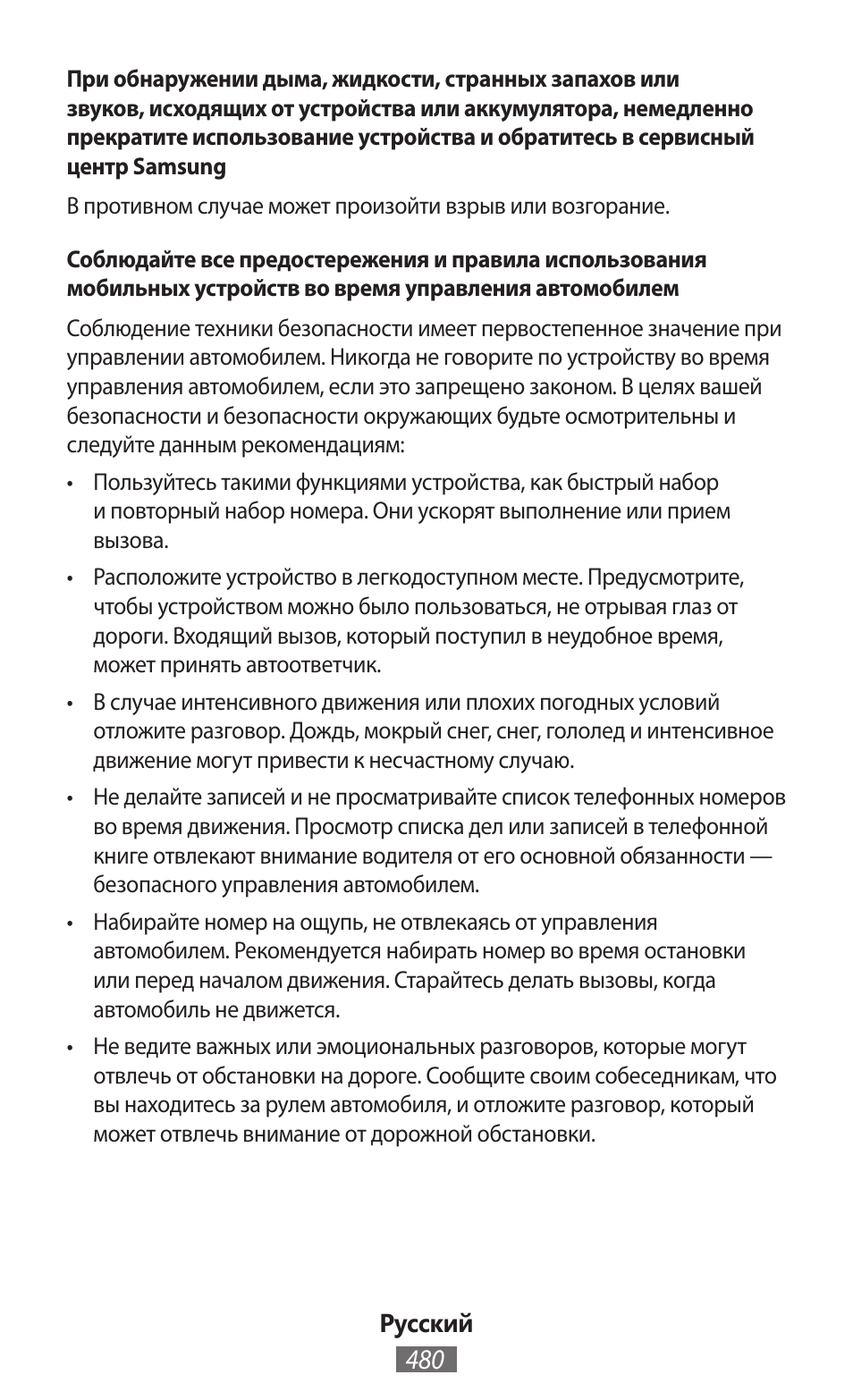 Samsung SM-R380 User Manual | Page 481 / 674