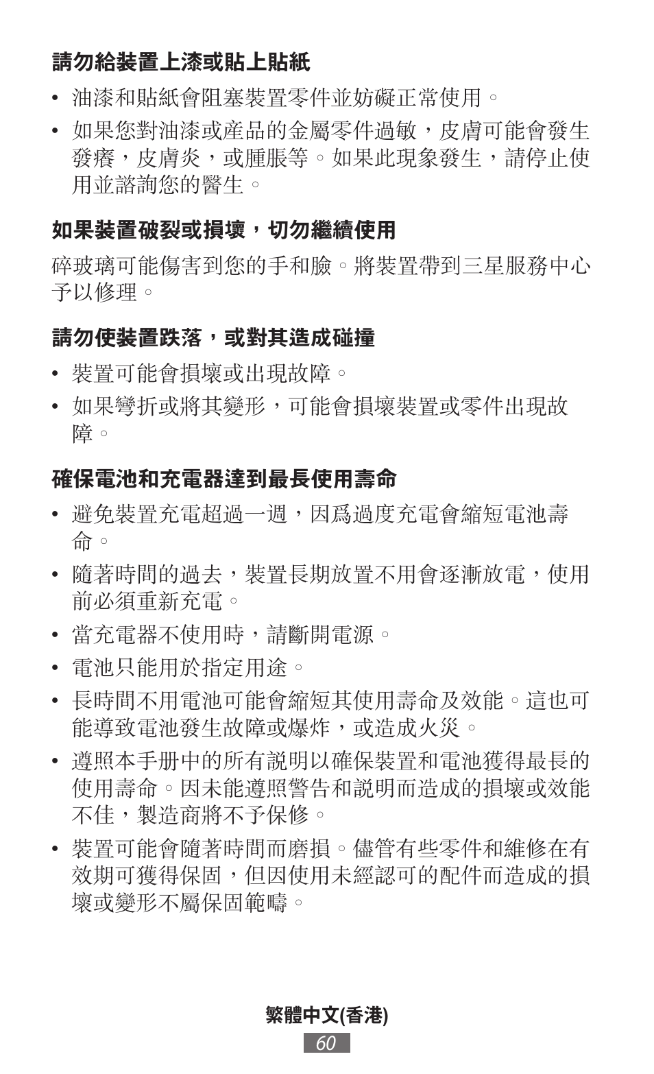 Samsung SM-R380 User Manual | Page 61 / 674