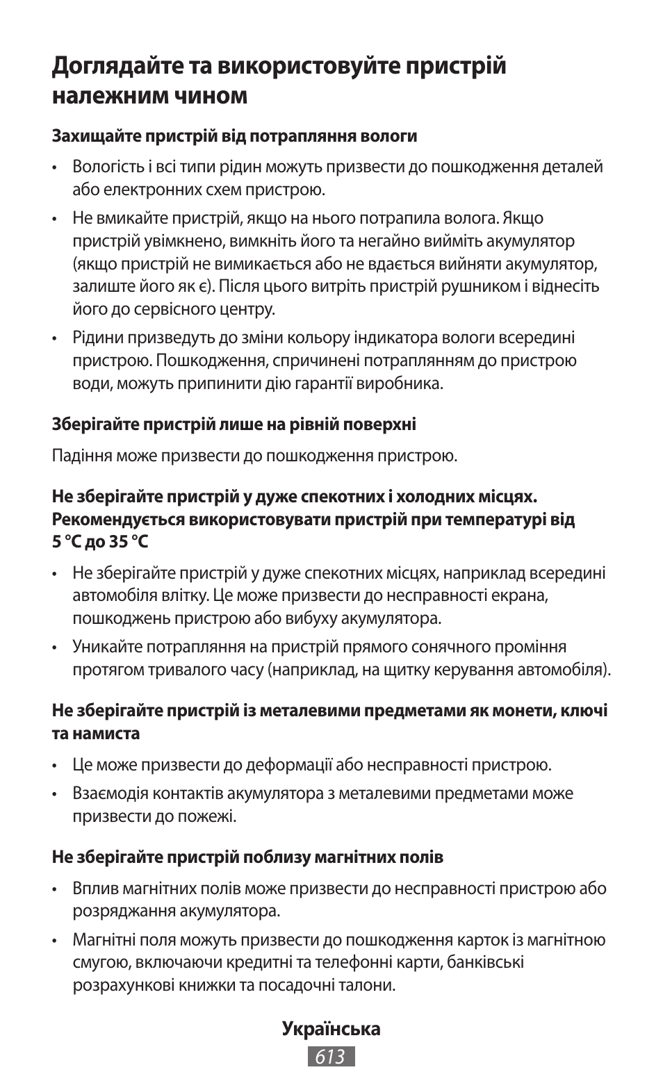 Samsung SM-R380 User Manual | Page 614 / 674