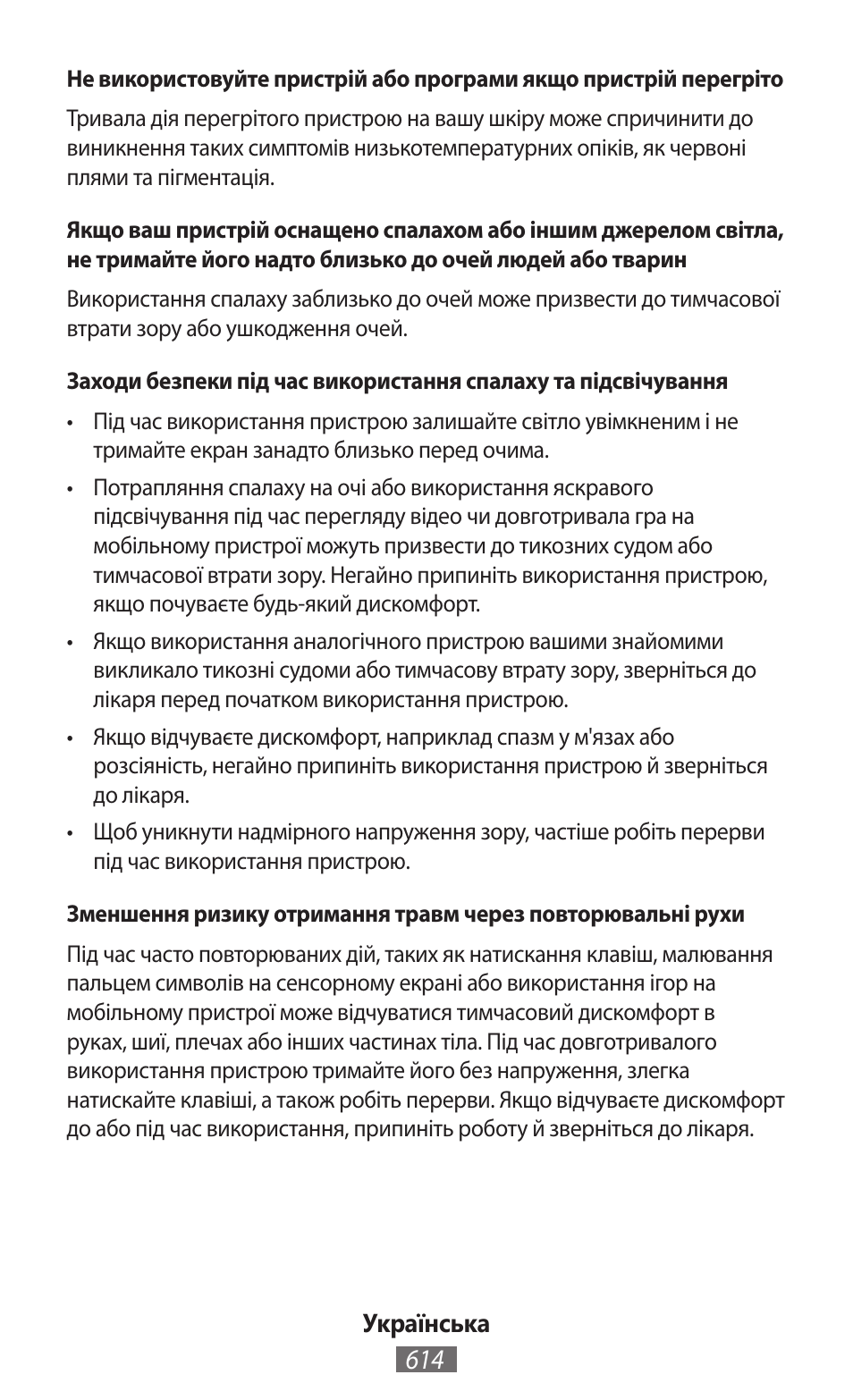 Samsung SM-R380 User Manual | Page 615 / 674