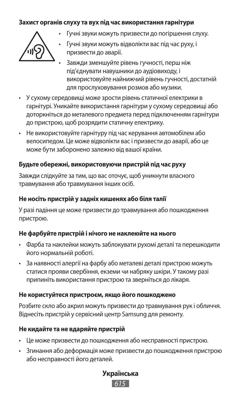 Samsung SM-R380 User Manual | Page 616 / 674