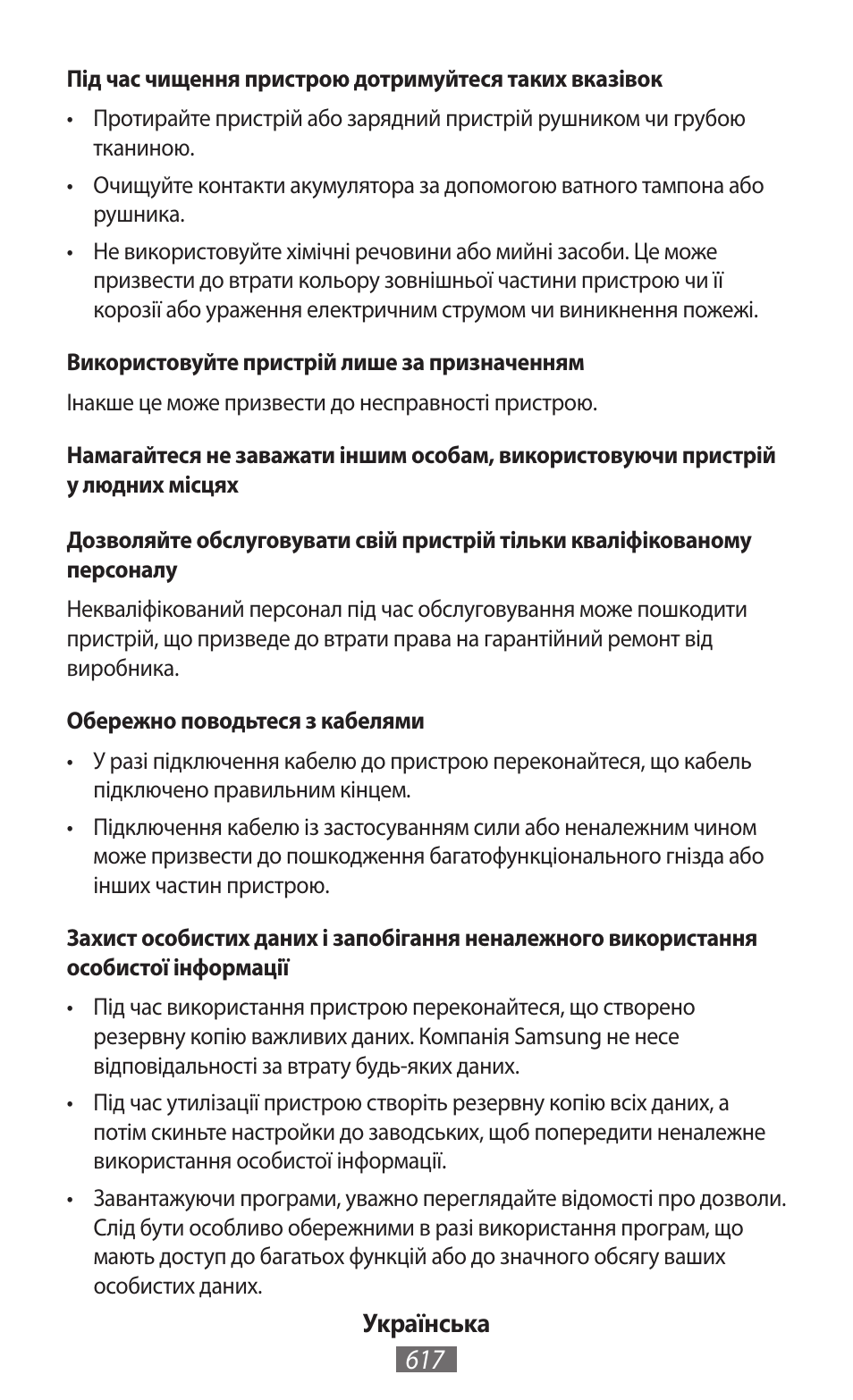 Samsung SM-R380 User Manual | Page 618 / 674