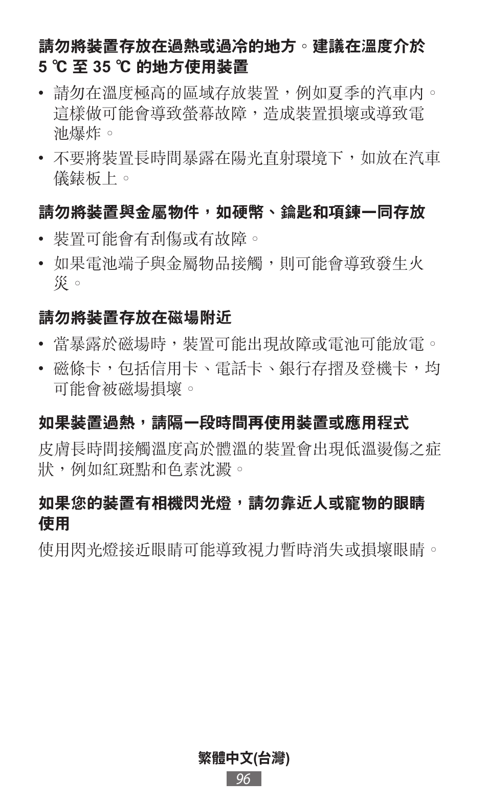 Samsung SM-R380 User Manual | Page 97 / 674