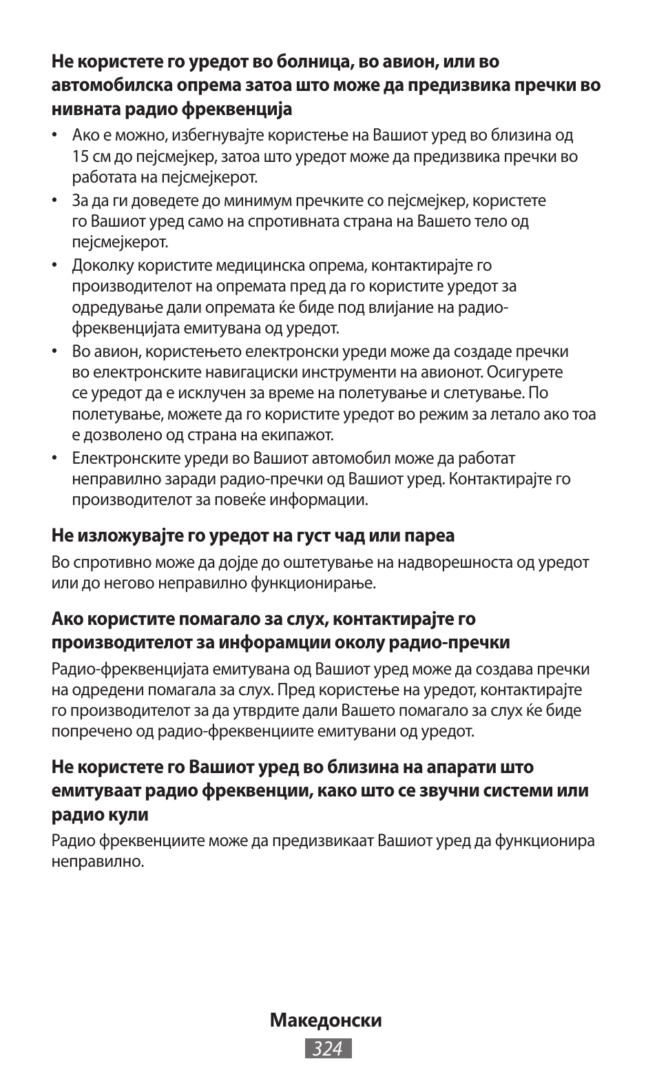 Samsung GT-I8750 User Manual | Page 325 / 558