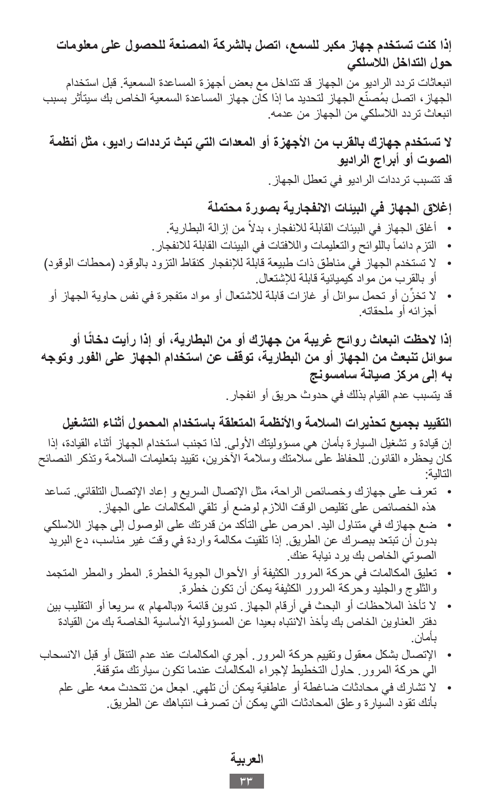Samsung GT-I8750 User Manual | Page 34 / 558