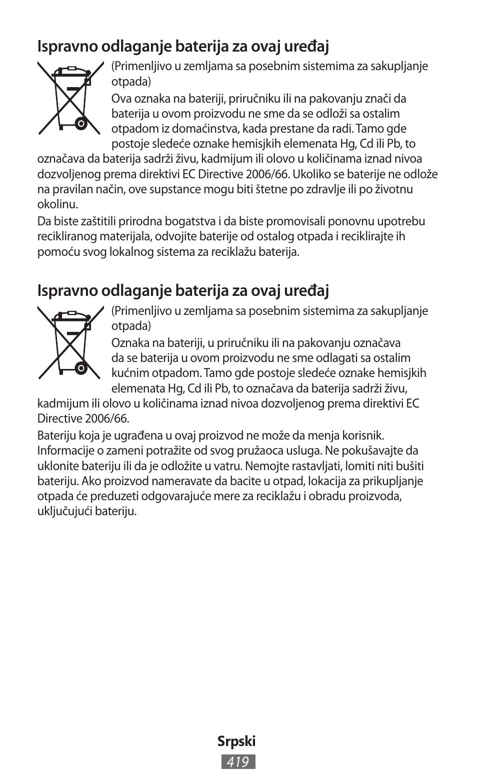 Ispravno odlaganje baterija za ovaj uređaj | Samsung GT-I8750 User Manual | Page 420 / 558