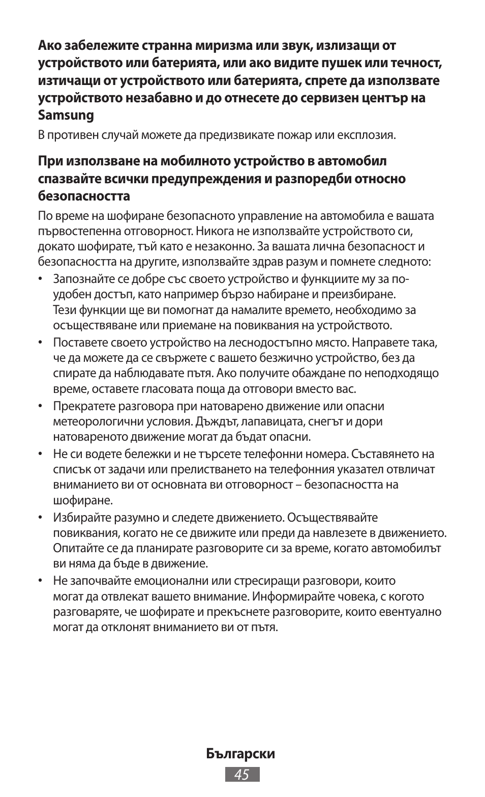 Samsung GT-I8750 User Manual | Page 46 / 558