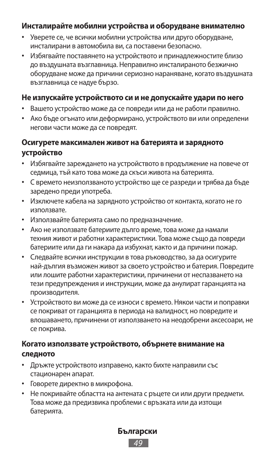 Samsung GT-I8750 User Manual | Page 50 / 558