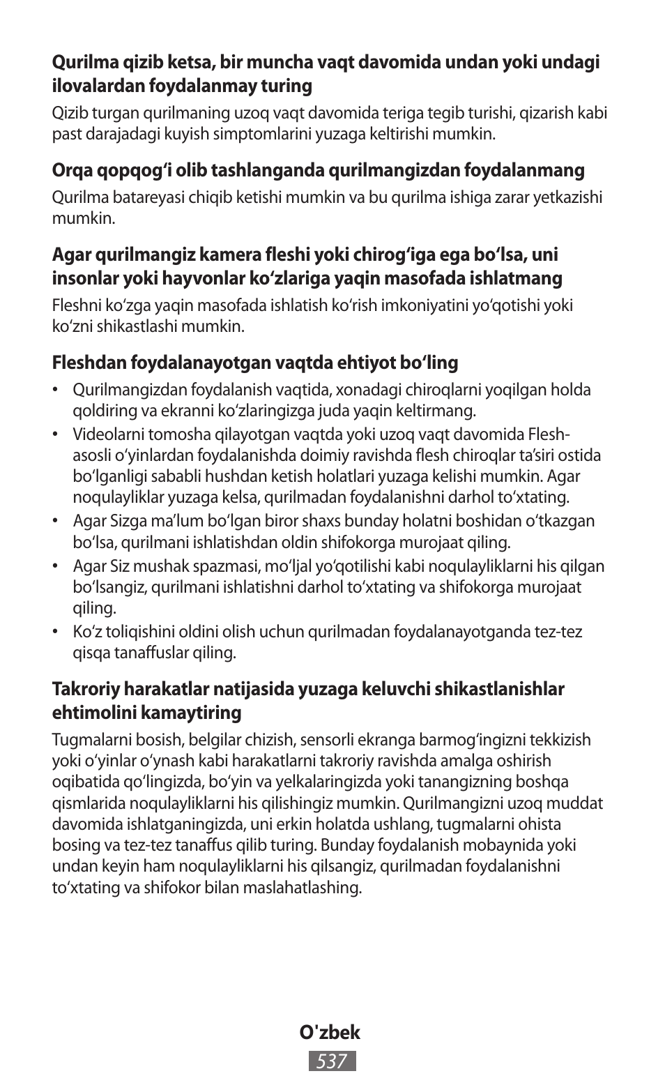 Samsung GT-I8750 User Manual | Page 538 / 558