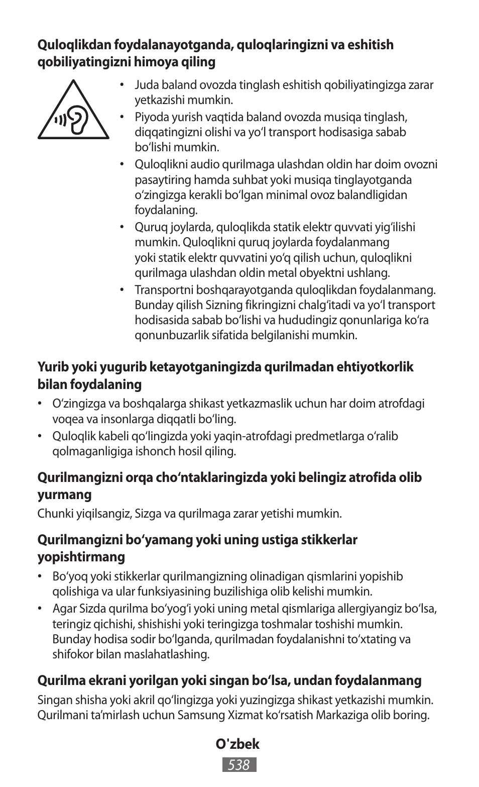 Samsung GT-I8750 User Manual | Page 539 / 558
