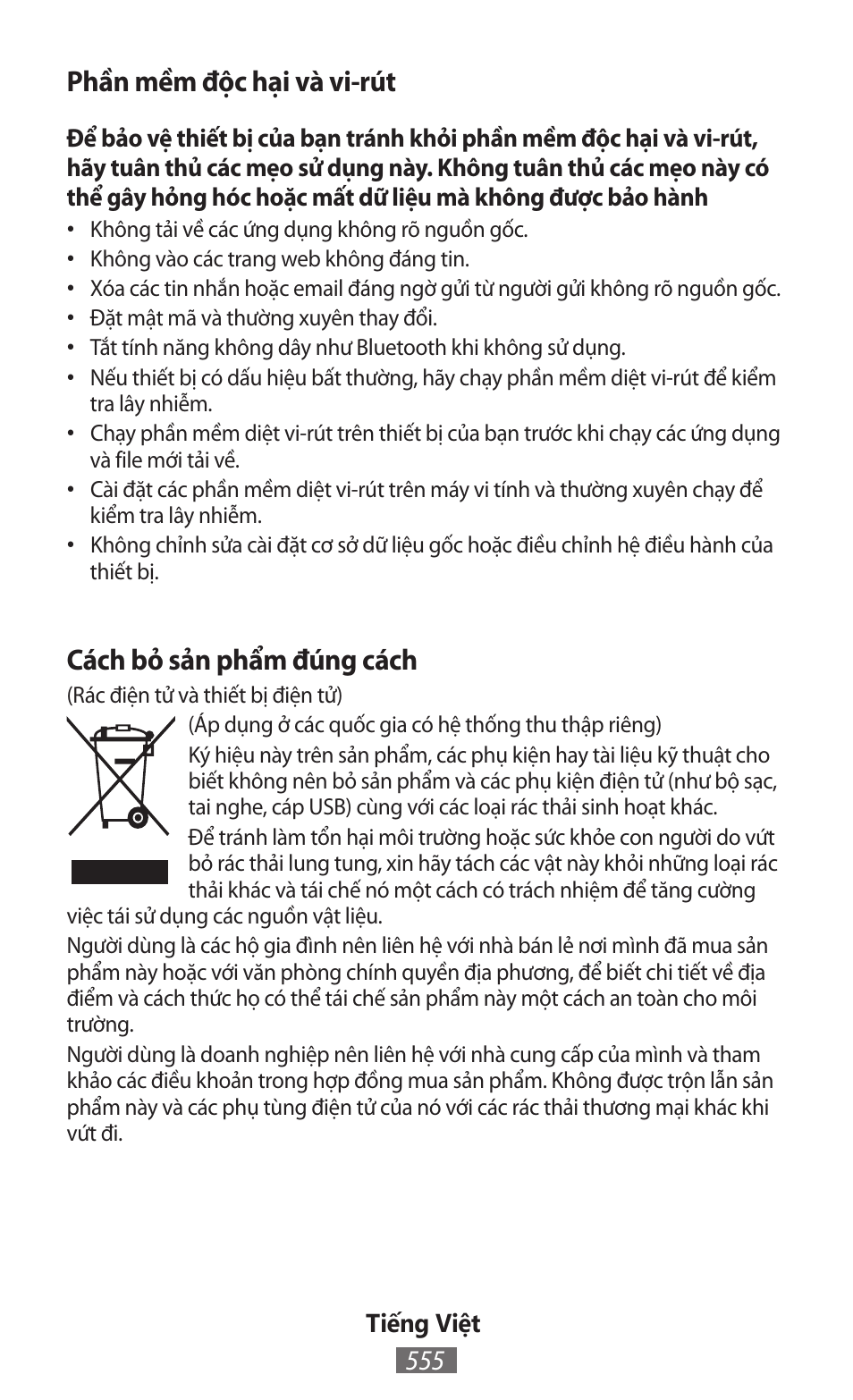 Phần mềm độc hại và vi-rút, Cách bỏ sản phẩm đúng cách | Samsung GT-I8750 User Manual | Page 556 / 558