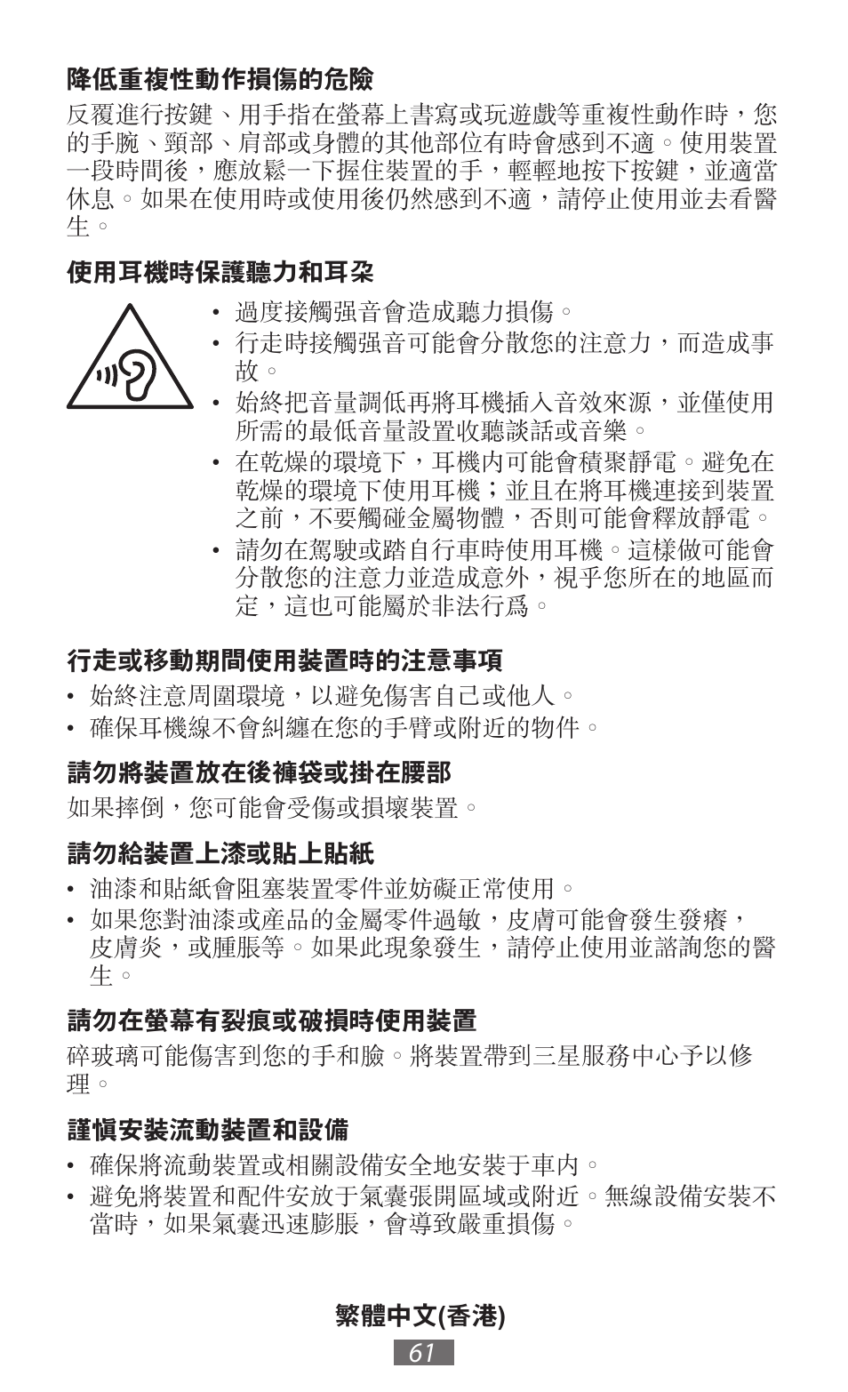 Samsung GT-I8750 User Manual | Page 62 / 558