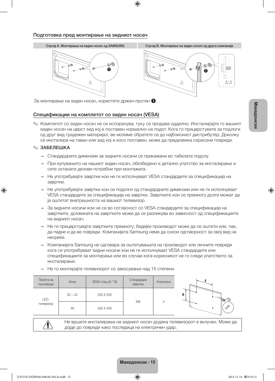 Samsung UE40F5370SS User Manual | Page 235 / 321