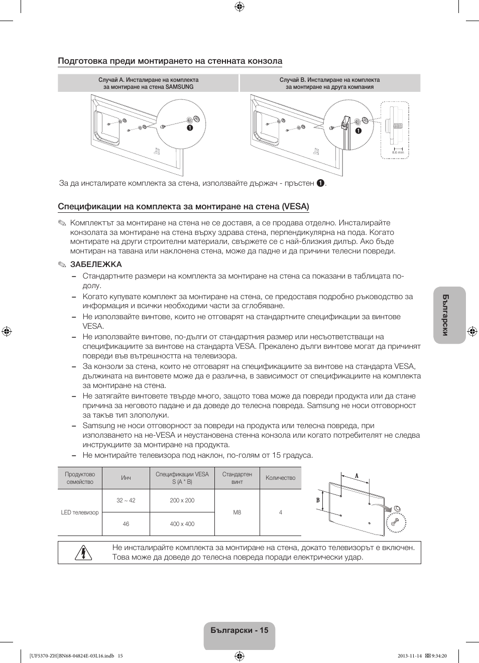 Samsung UE40F5370SS User Manual | Page 95 / 321