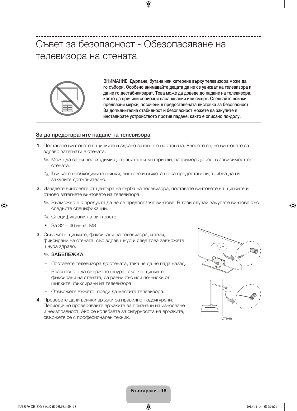 Samsung UE40F5370SS User Manual | Page 98 / 321