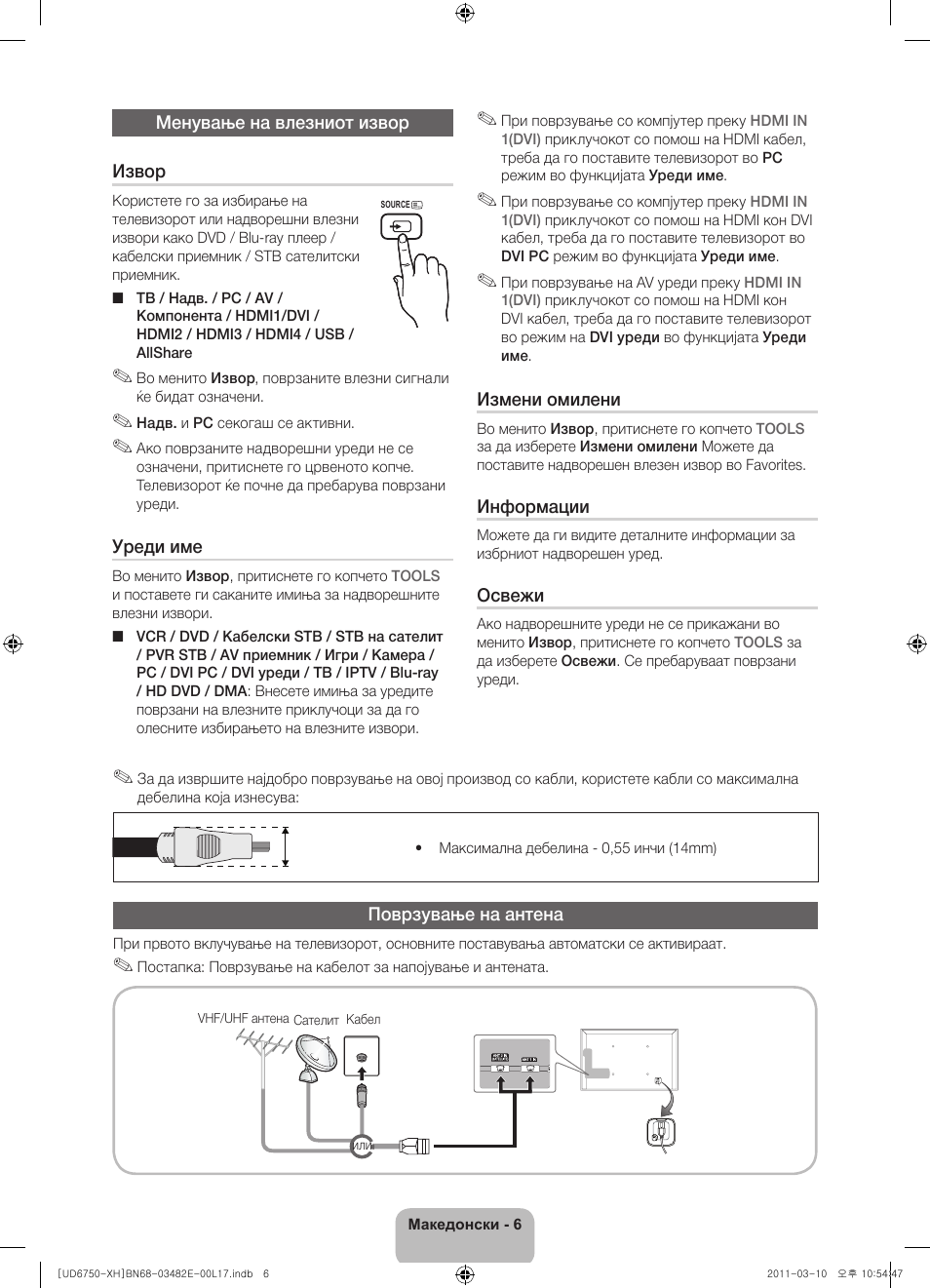 Samsung UE46D6750WS User Manual | Page 228 / 344