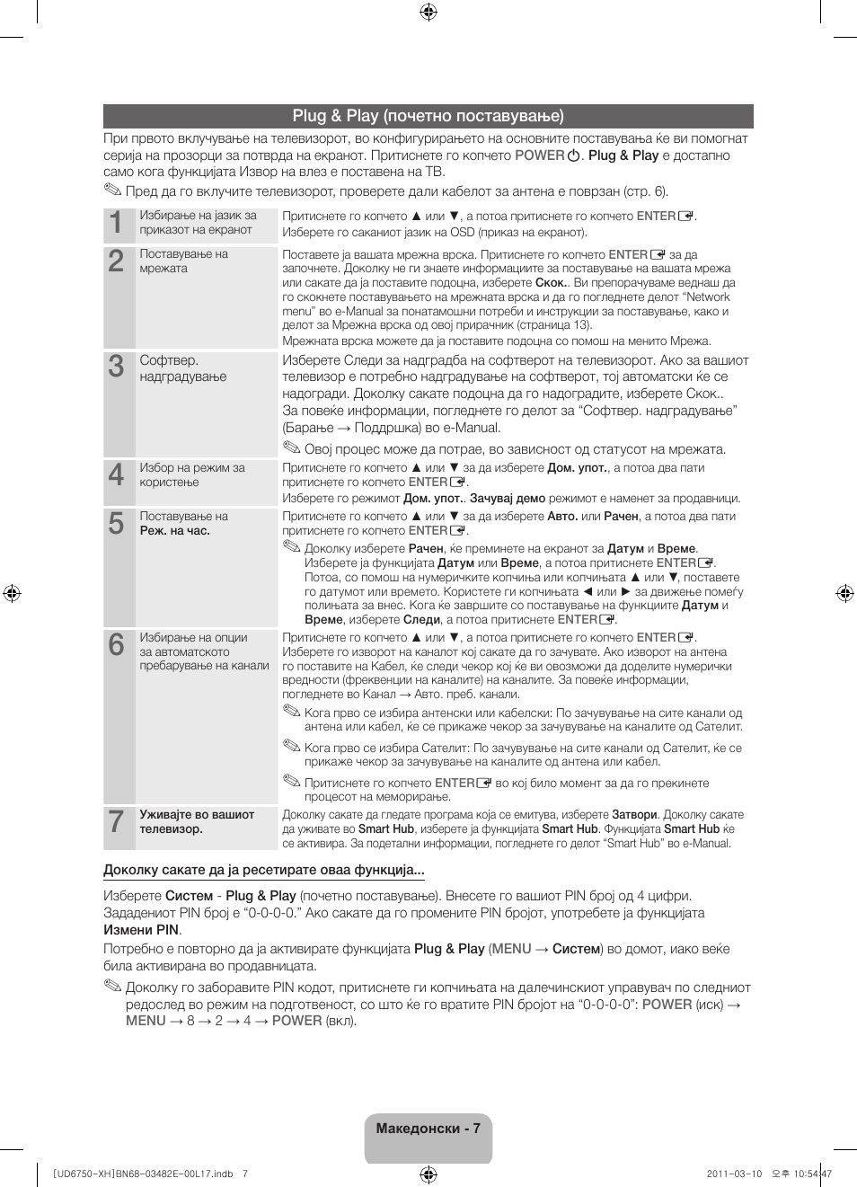 Samsung UE46D6750WS User Manual | Page 229 / 344