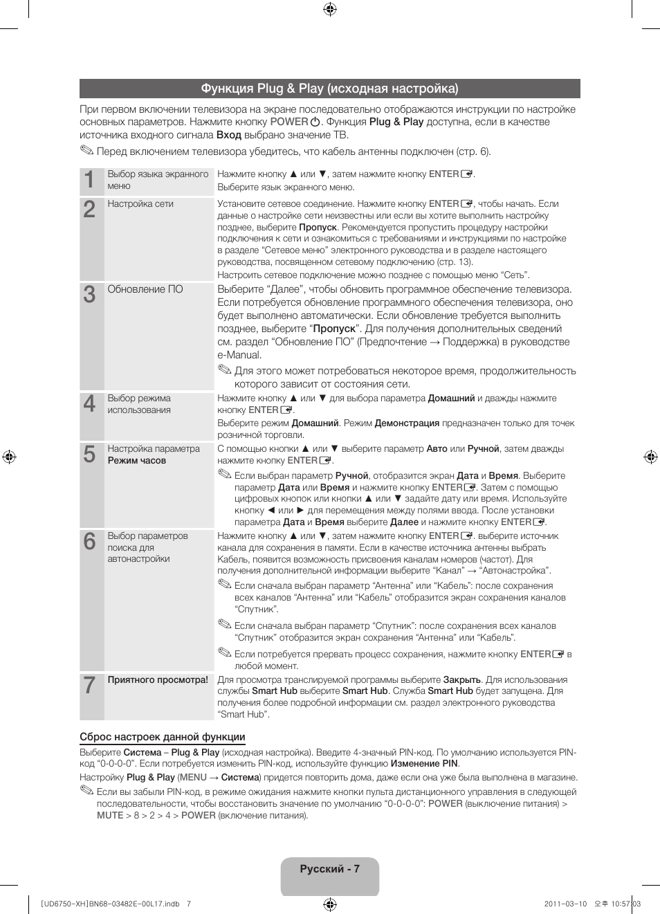 Samsung UE46D6750WS User Manual | Page 329 / 344