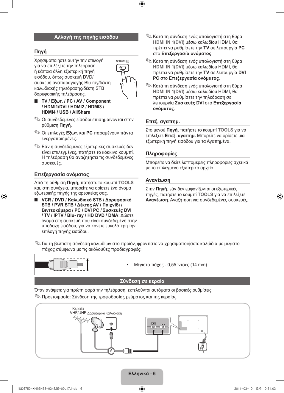 Samsung UE46D6750WS User Manual | Page 68 / 344