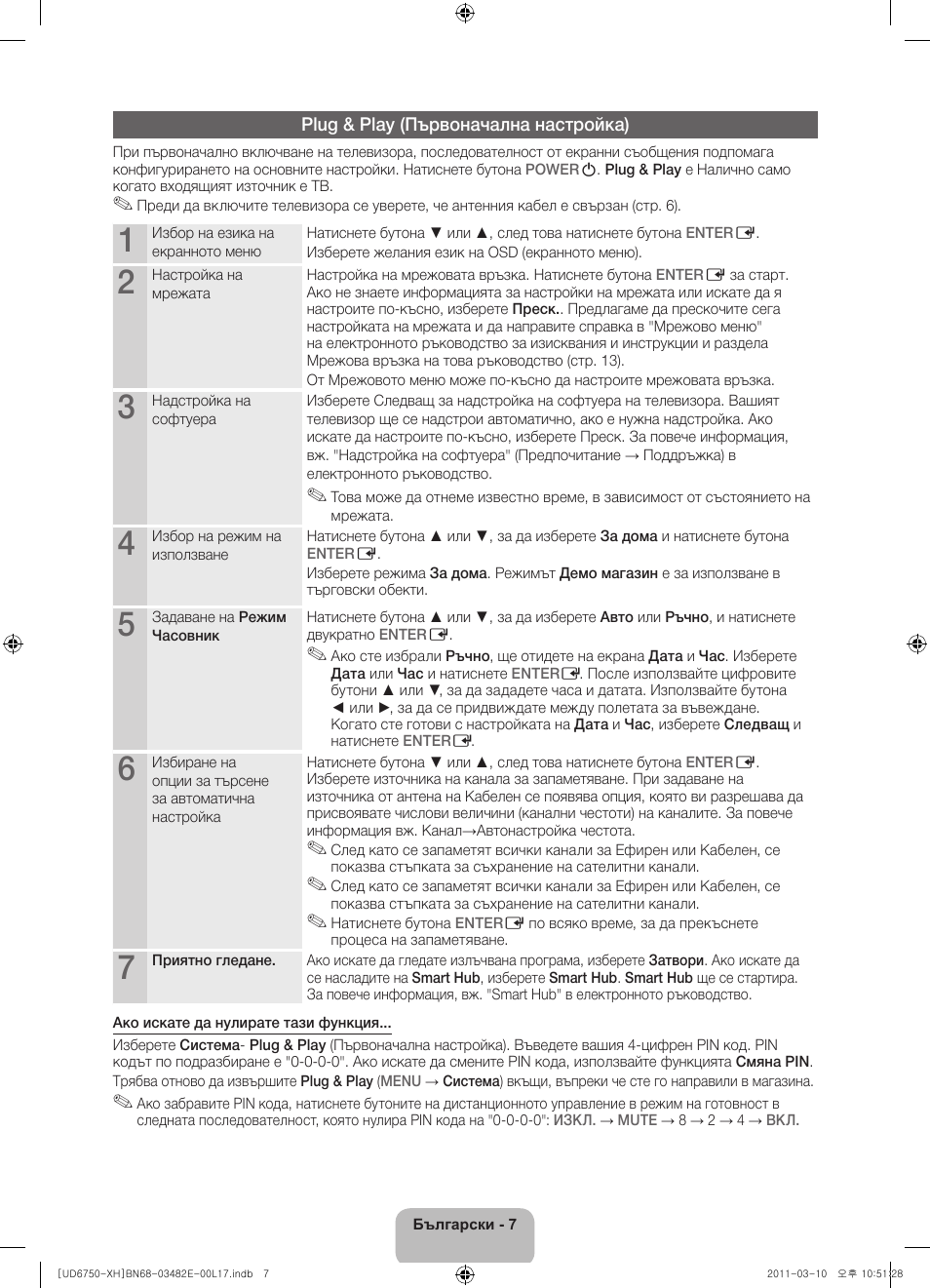 Samsung UE46D6750WS User Manual | Page 89 / 344