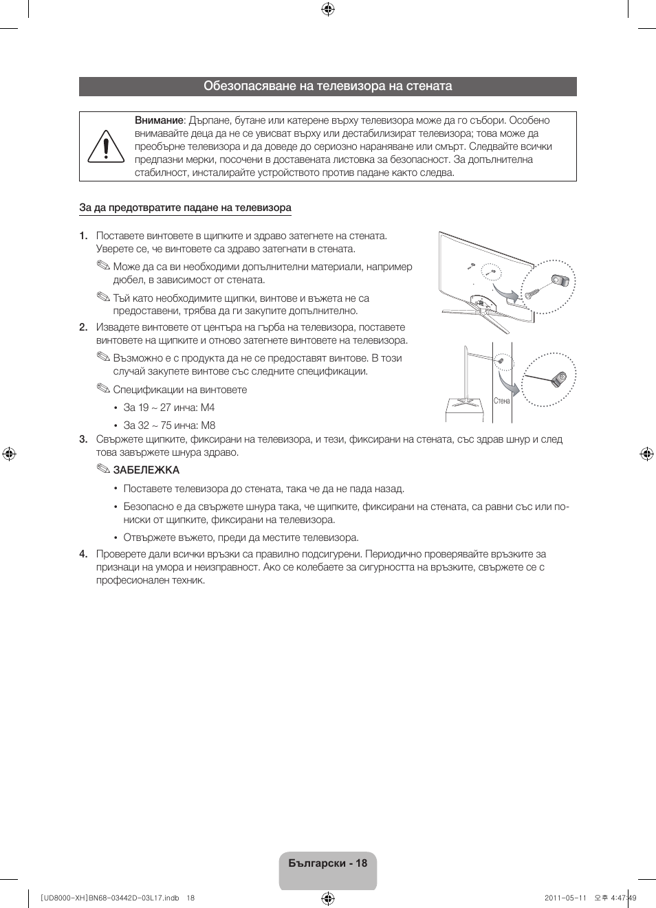 Samsung UE46D8000YS User Manual | Page 100 / 344