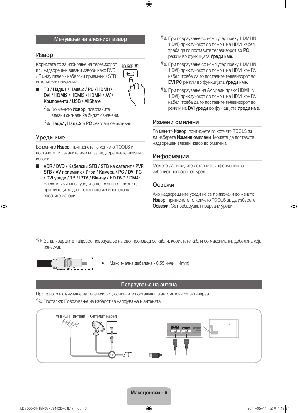 Samsung UE46D8000YS User Manual | Page 228 / 344