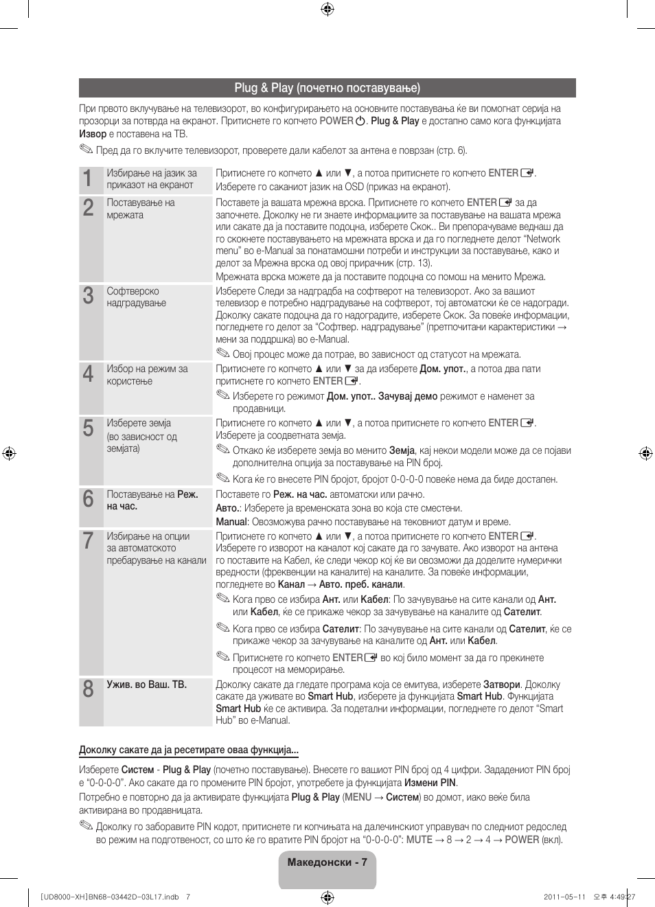 Samsung UE46D8000YS User Manual | Page 229 / 344