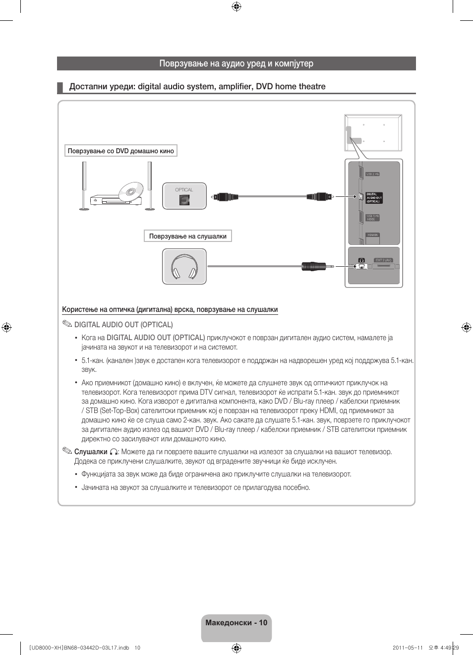 Samsung UE46D8000YS User Manual | Page 232 / 344