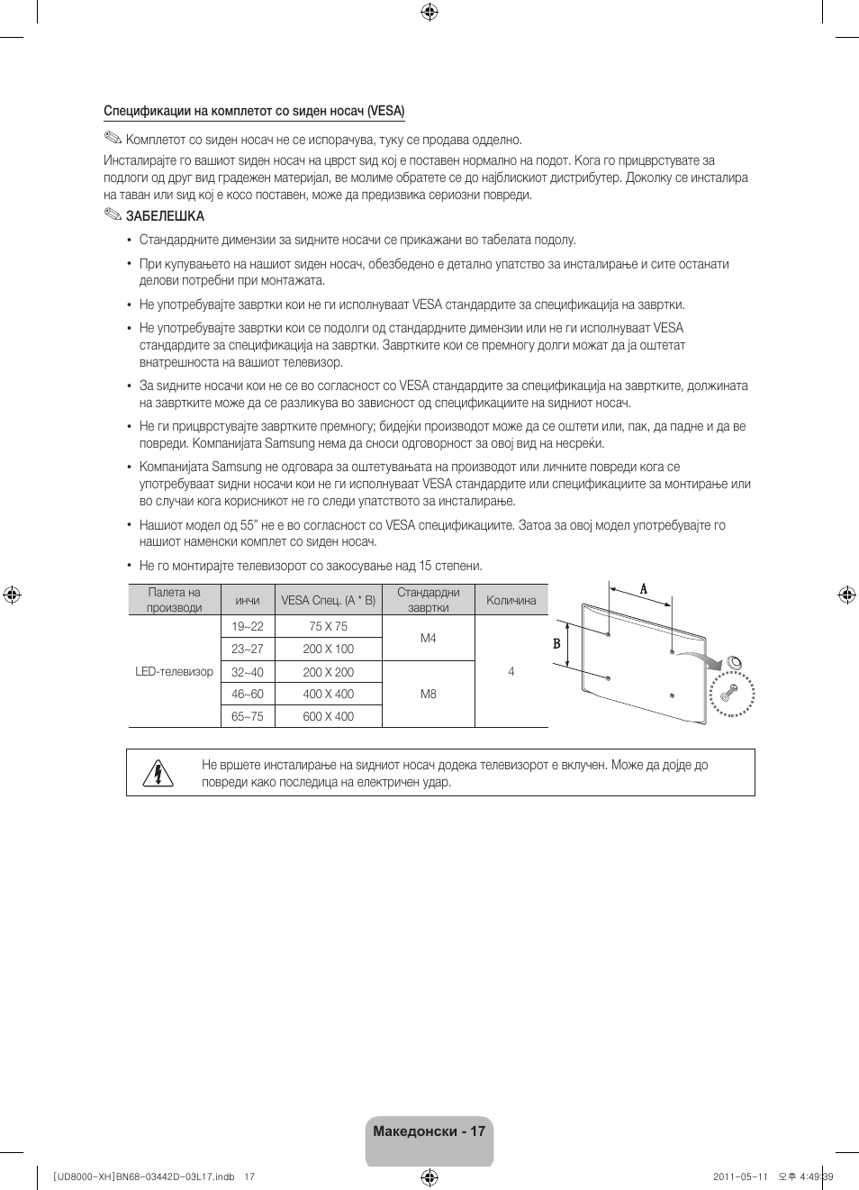 Samsung UE46D8000YS User Manual | Page 239 / 344